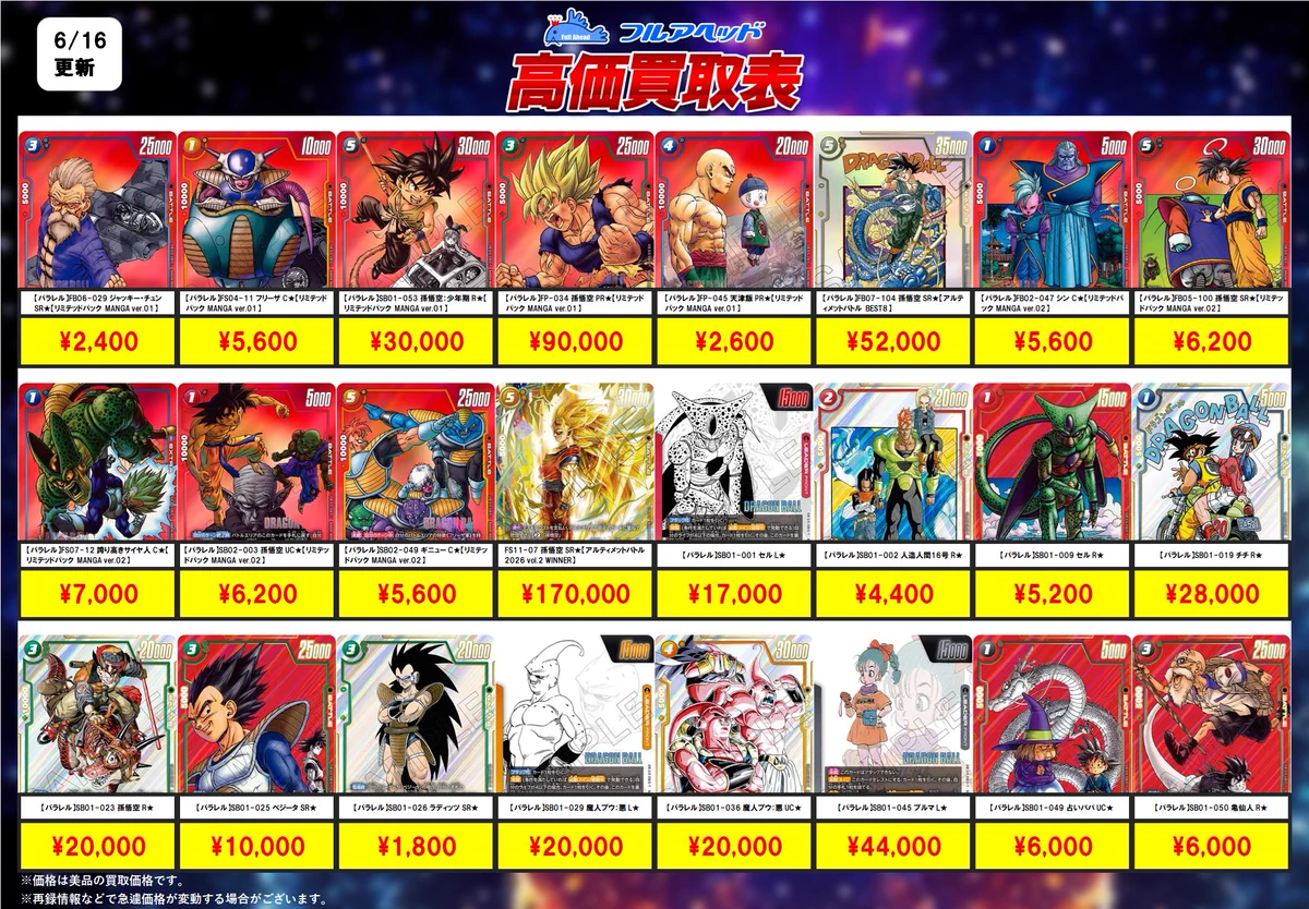 フルアヘッド大阪日本橋店 on X: 