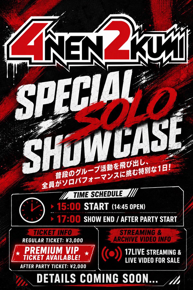 livebar_updraft's tweet photo. 🍺UPDRAFTイベント情報🍺
当店店長だいき所属「4年2組」のライバープレイベントが開催決定！全員ソロの激アツなステージ🔥

🗓15:00〜 📍当店
🎟ライブ3千円/懇親会2千円(1D制)
👑限定VIPチケットも販売決定！

📱17LIVE配信＆映像販売あり🎥
詳細は近日解禁！ https://t.co/86XoPR2pMS