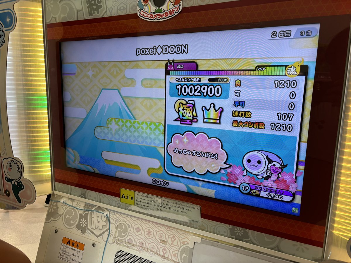 foryou______18's tweet photo. ポセイドン、神竜裏、CRUX再全良！！！

ポセイドン久々に全良でて嬉しい〜 https://t.co/34HuGRW5di