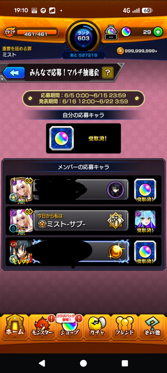 kiri_mist_mist's tweet photo. ゾディアック2リンネ2で参加の結果、ゾディアック当たりました！

参加いただいた方、ありがとうございました！

#モンスト
#マルチ抽選会 https://t.co/XmgVwcgywv