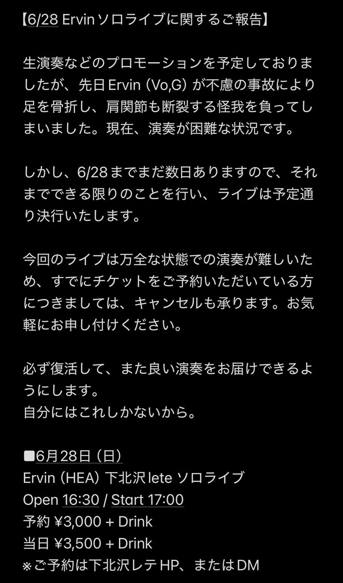 HEA_OFFICIAL's tweet photo. 6/28 下北沢レテErvinソロライブに関するご報告。

https://t.co/Rl7jbWPiwB https://t.co/ugqCrP5eN6