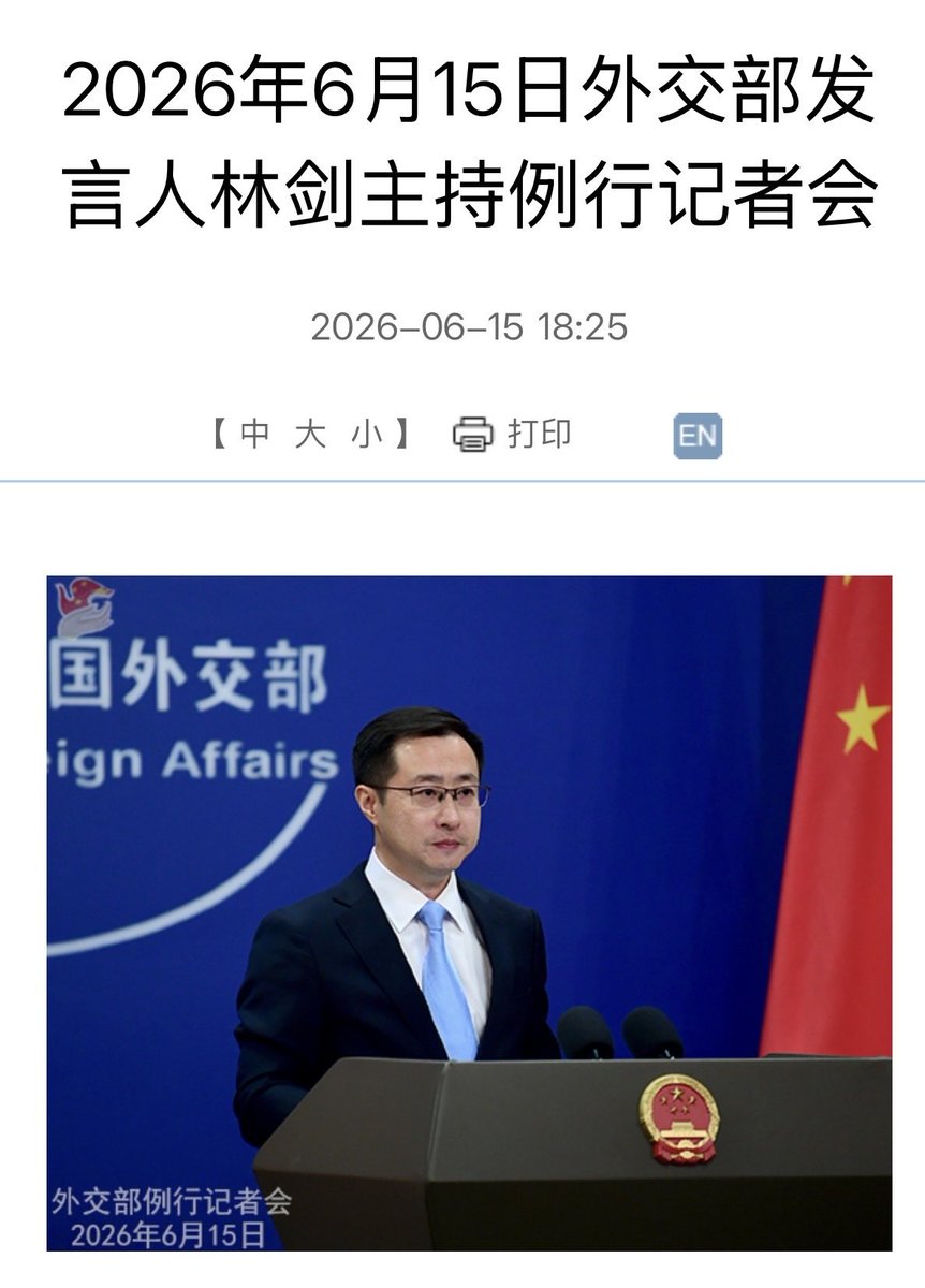 2022meimei3's tweet photo. 昨日🇨🇳外交部の定例記者会見で、AFP通信記者が林剣報道官に｢中国が長距離ミサイルや極超音速兵器を開発し、南シナ海における人工島の軍事拠点化を進めているので、オーストラリア🇦🇺本土が中国の直接的な攻撃範囲に収まりつつあると危惧されているが、これをどう思ってる？｣と質問したところ、

林剣は「中国の軍事力強化は世界平和の為」 と返答。
世界平和の為の軍事力強化、南シナ海軍事基地化だから「中国の脅威」を煽るのをやめろとも。
https://t.co/OvE4Z6TFR6

こんな国が高市は軍国主義と騒いでてバカらしい。
https://t.co/Rnbr5RnakD