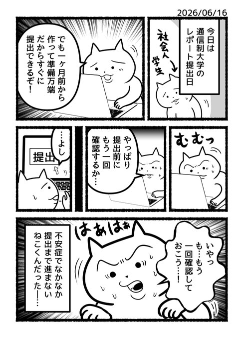 あおいし(@ao144444) さんのマンガ一覧 | ツイコミ(仮)