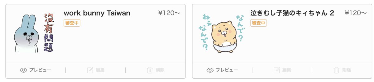 peroty6e's tweet photo. やっと終わりました
LINEさま審査して🩷 https://t.co/g65PaSshie