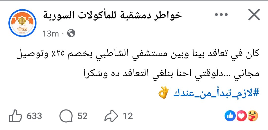 Abdallah4Mo's tweet photo. كل من هب و دب هيعمل فيها بطل قومي

مبروك يا رجالة الشاطبي نزلت مع Pepsi  علي 
list  المقاطعة 

طب نسمع رأيكم و موقفكم البطولي من الاعتداءات علي الطاقم الطبي الاول مثلا https://t.co/S3Op1JywqB