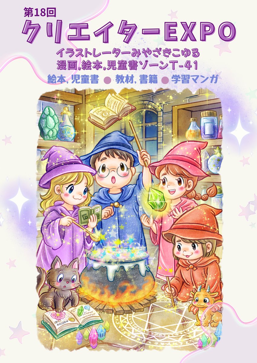 絵本41冊　知育　幼児　児童書 クリエポ⭐T-41みやざきこゆる (@koyurunpop) / Posts / X
