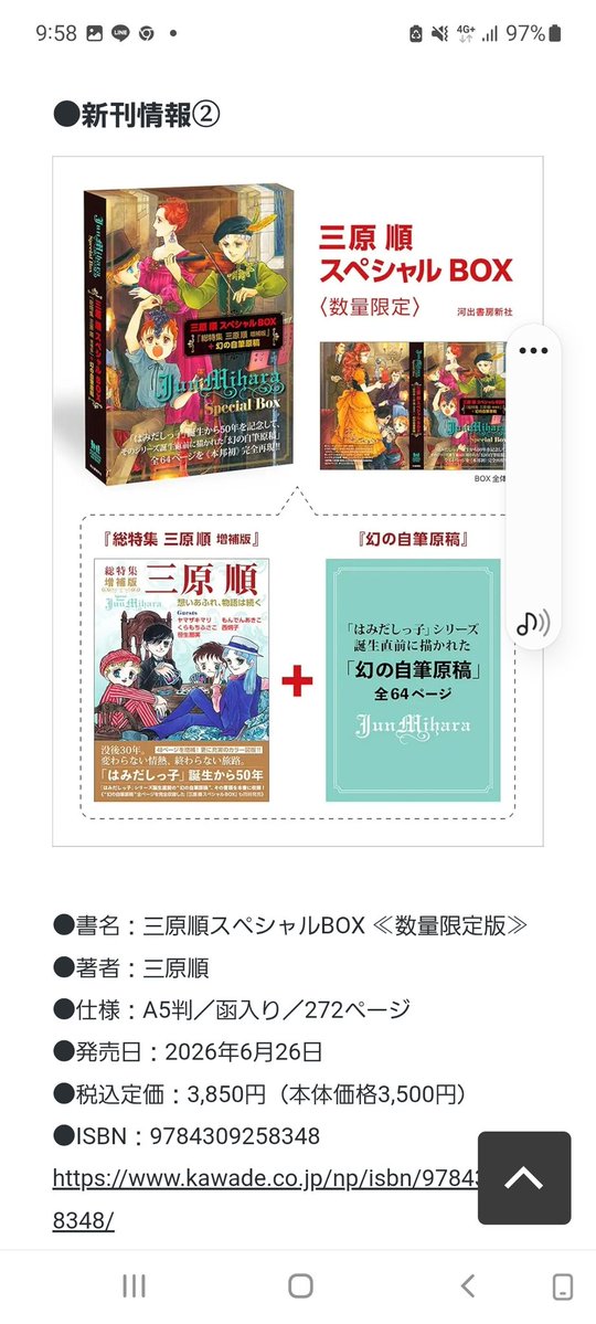 147lGumZze72745's tweet photo. もーっ😅　こんなん見付けたら興奮するっきゃないでしょう‼️🎶
没後30年、はみだしっ子誕生50周年❕　三原順スペシャルBOXと原画展😆

‥‥はみだしっ子との出会いは耳鼻科の待合室に別冊花とゆめがあり、サーニンに一目惚れでした😵💘

#はみだしっ子　
#三原順 https://t.co/4kOALICVo2