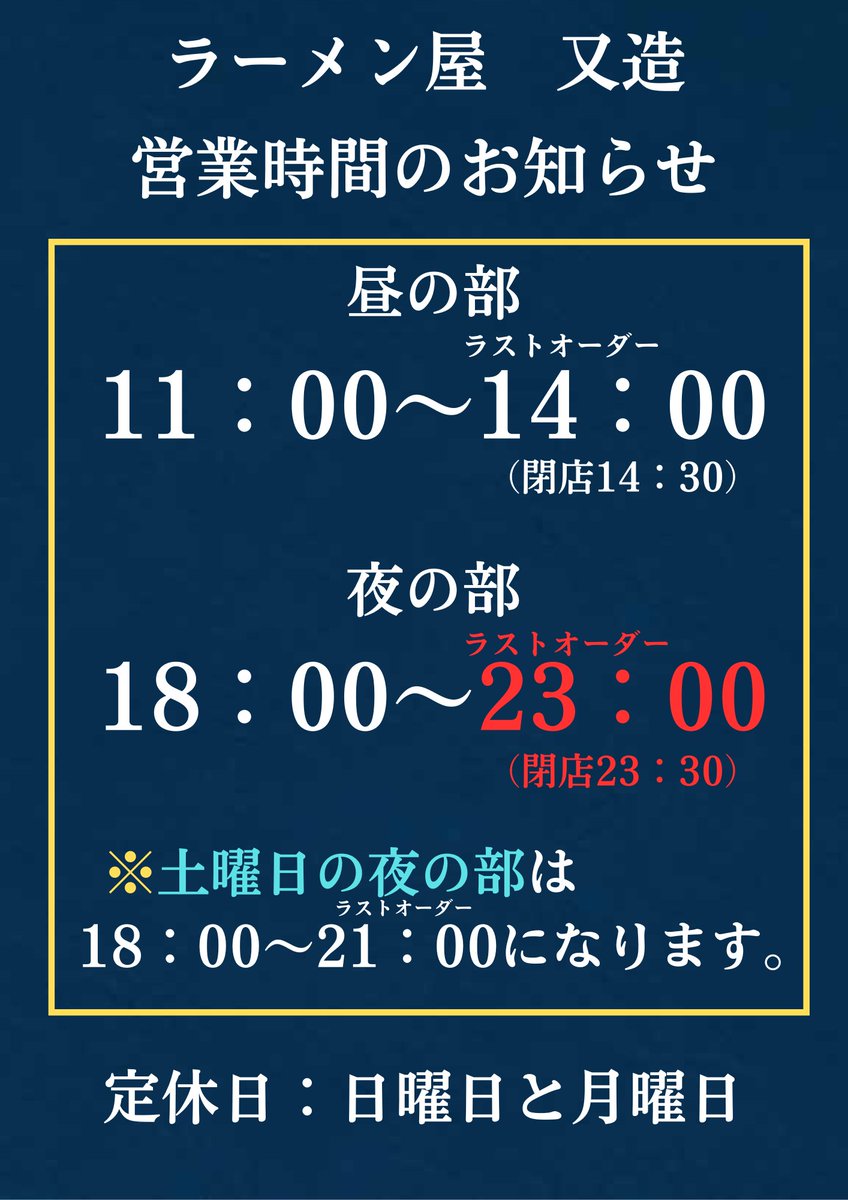 hirochan1052's tweet photo. 今週も引き続き「煮干しドゥーブルラーメン・つけ麺」ご用意させていただきます。

今日も２３時までよろしくお願いします。 https://t.co/9x7pbw6cVZ