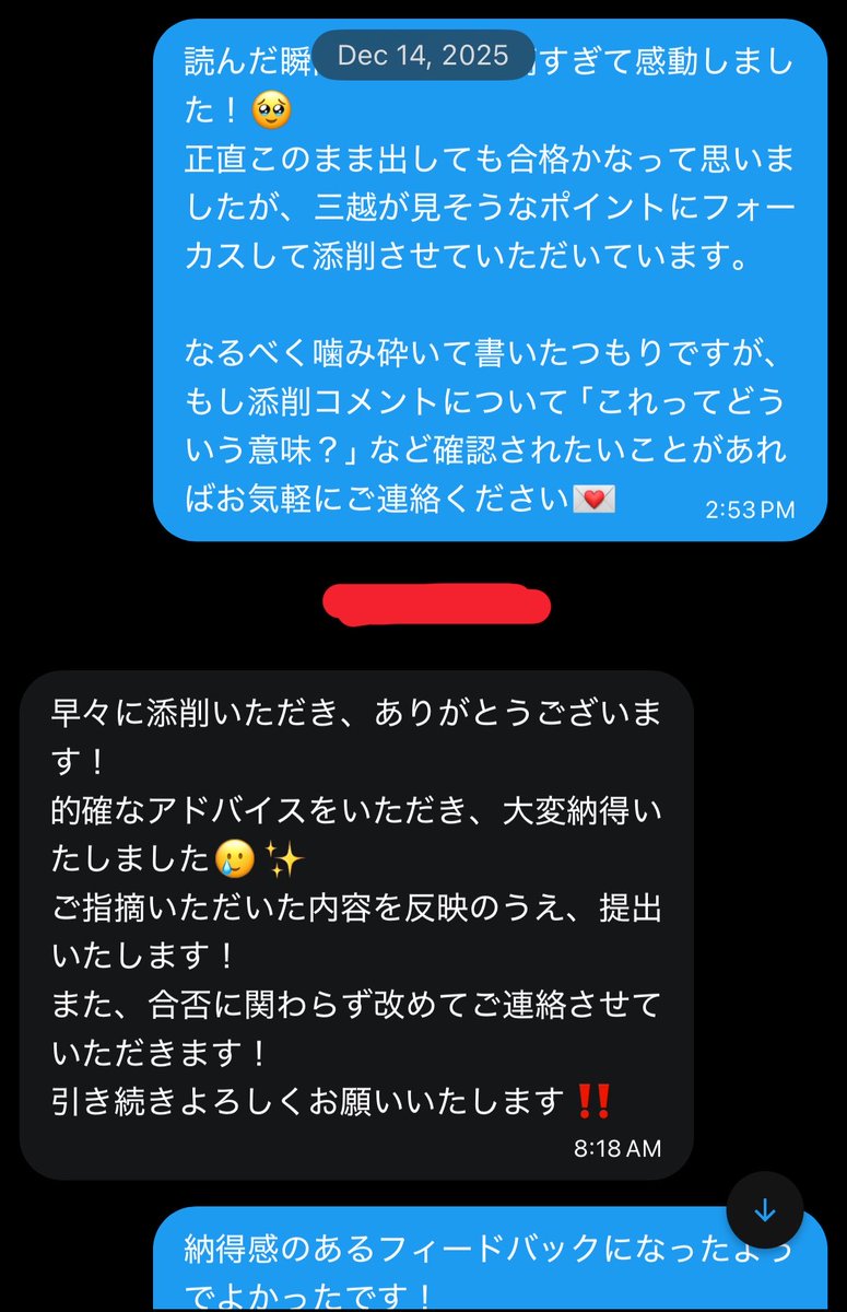 emma2cr's tweet photo. CRプログラムに応募した皆さんへ⭐️

最初の関門である書類選考、「本当にこれでいいのかな…」と不安で悩んでいませんか…？

過去2回とも一発合格したノウハウをもとに添削サービスを提供しております✏️✨
ご依頼を多くいただくので、3日後から値上げ予定です🥹

気になる方はDMまでご連絡ください💌 https://t.co/TN8TNu8t7e