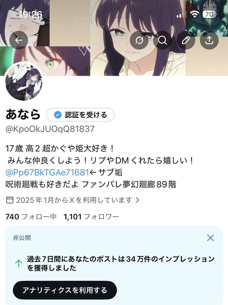 あなら tweet media
