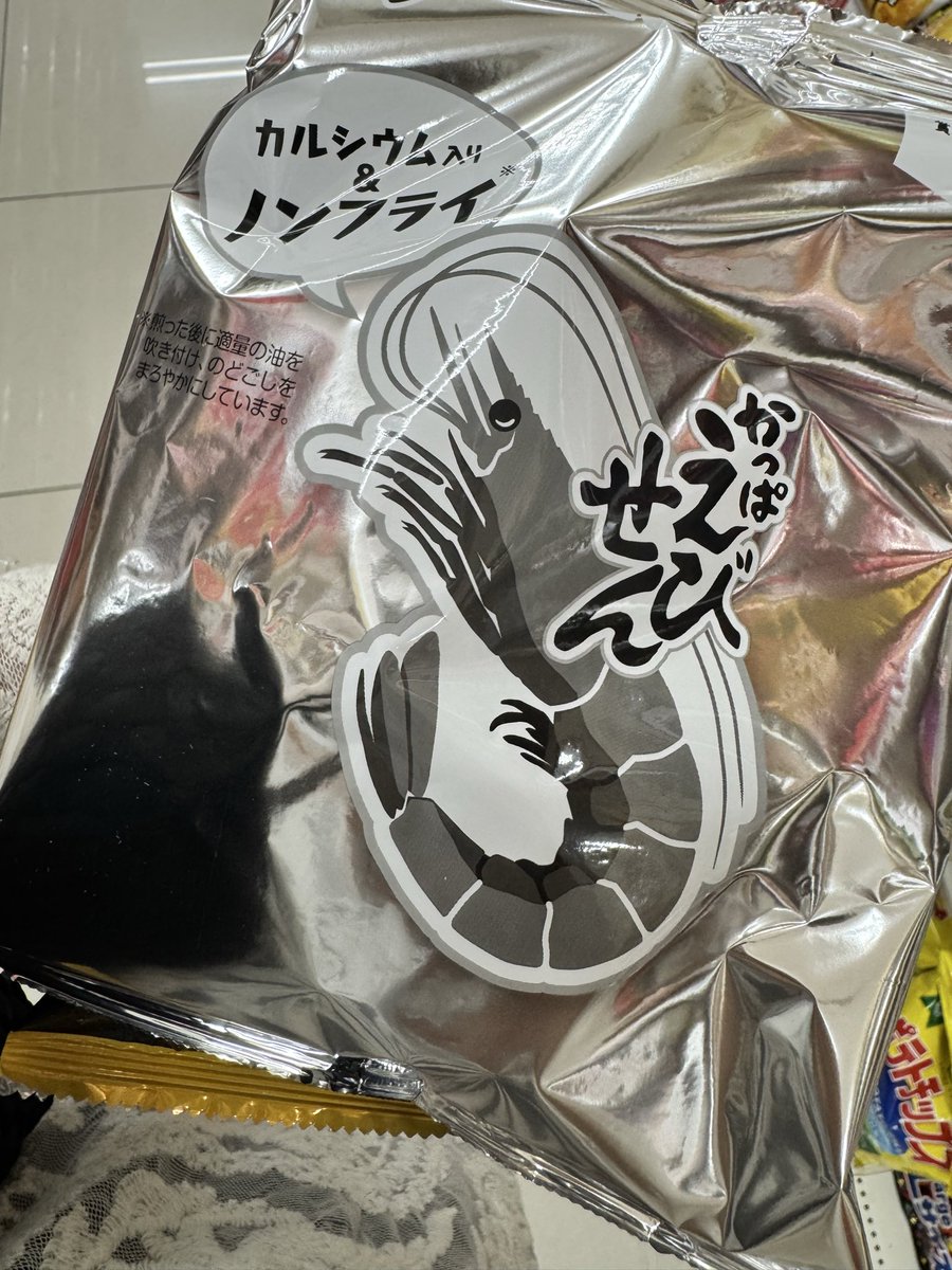 ericoro_0824's tweet photo. 何かと思ったら
かっぱえびせん🍤だった
初めてみたけど違和感やね https://t.co/t4uI4QNrEO