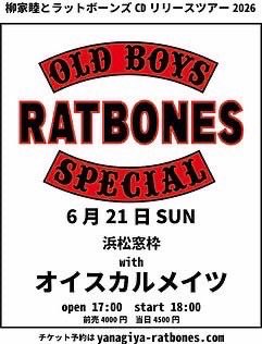 Cim_City's tweet photo. 🗓️2026.06.20〜06.21の #オイスカ/#oiskallmates  

🎟️👉https://t.co/eW6GX9i1eq

✔︎06.20(土) @REDSUNknzw 

OP19:00/ST19:30
ADV¥5,000/DOOR¥5,500
--
✔︎06.21(日)@Aw_one_kikaku 

OP17:00/ST18:00
ADV¥4,000/DOOR¥4,500

-SHOW-

#柳家睦/＠ninjamanztokyo とラットボーンズ 

Oi-SKALL MATES https://t.co/CBF9CsGsVe