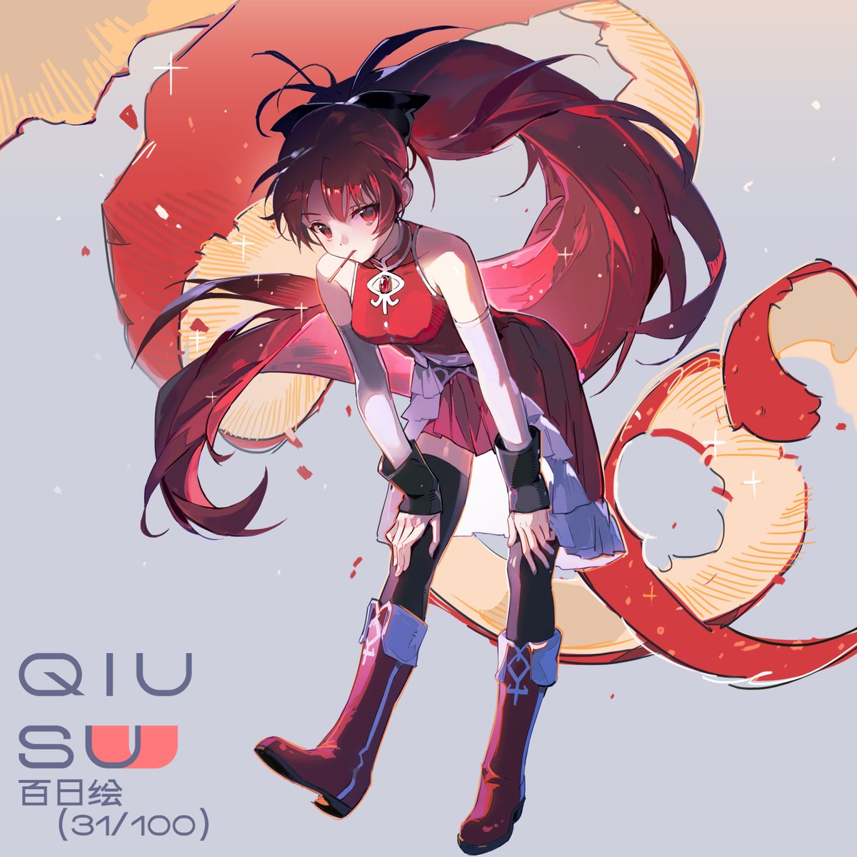 Qiu Su tweet media