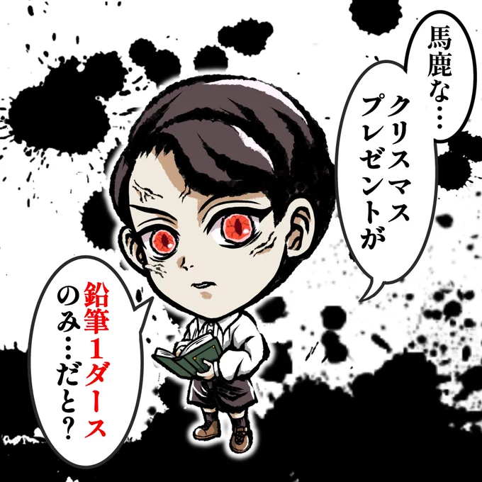 鬼滅キャラが絶対言わないセリフを言わせてみた【28】
かつてpixivで投稿してたシリーズです(注・キャラ崩壊有)
#鬼滅キャラが絶対言わないセリフ言わせてみたシリーズ
#鬼滅の刃 #イラスト
#見つけてくれてありがとう祭開幕

私の小学校時代の実体験が元ネタ 