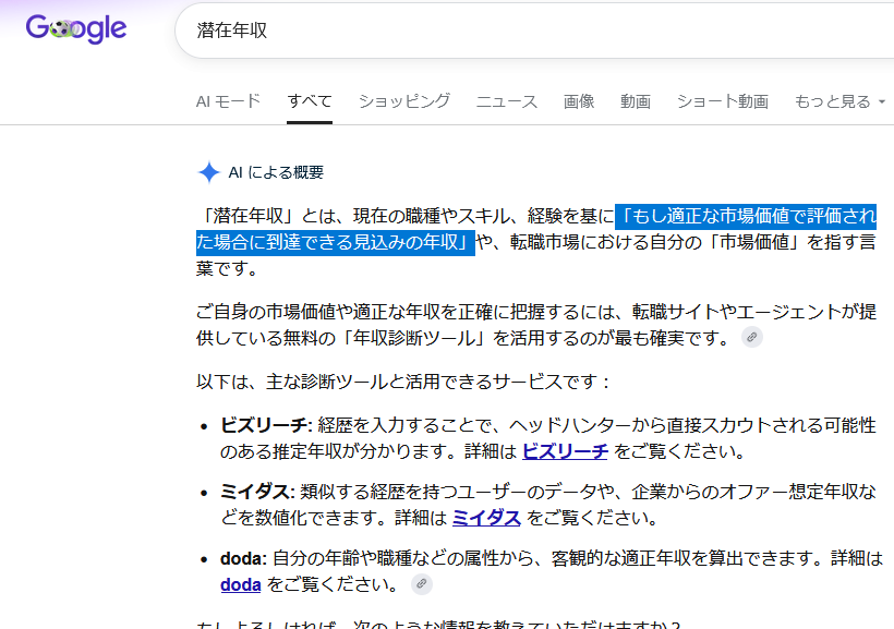 La_Plus2010's tweet photo. 要は

『ニートが働いてたら年収これだけだったんじゃね？知らんけど』

って感じか。 https://t.co/IMfwzbeJIa