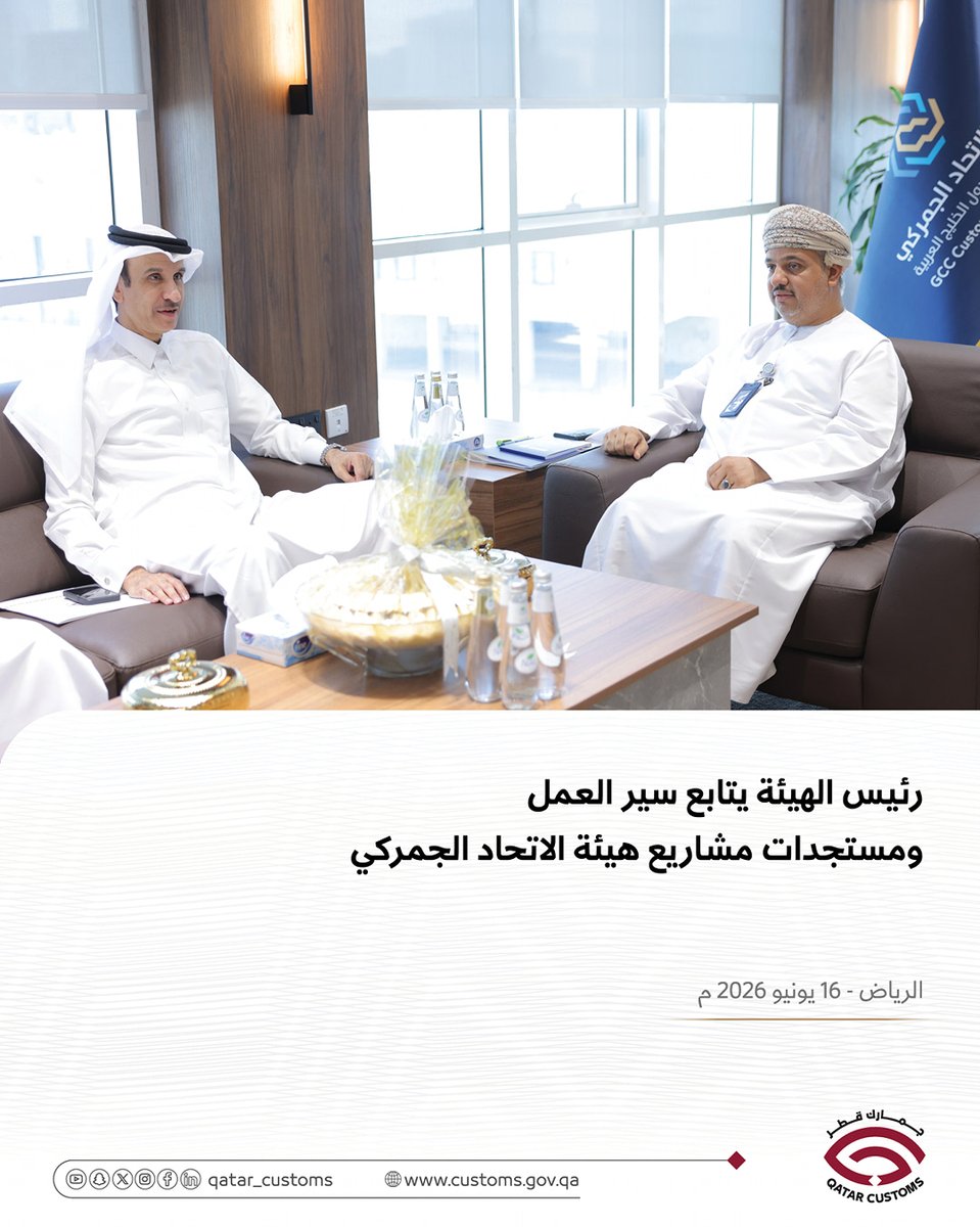 الهيئة العامة للجمارك - قطر tweet media