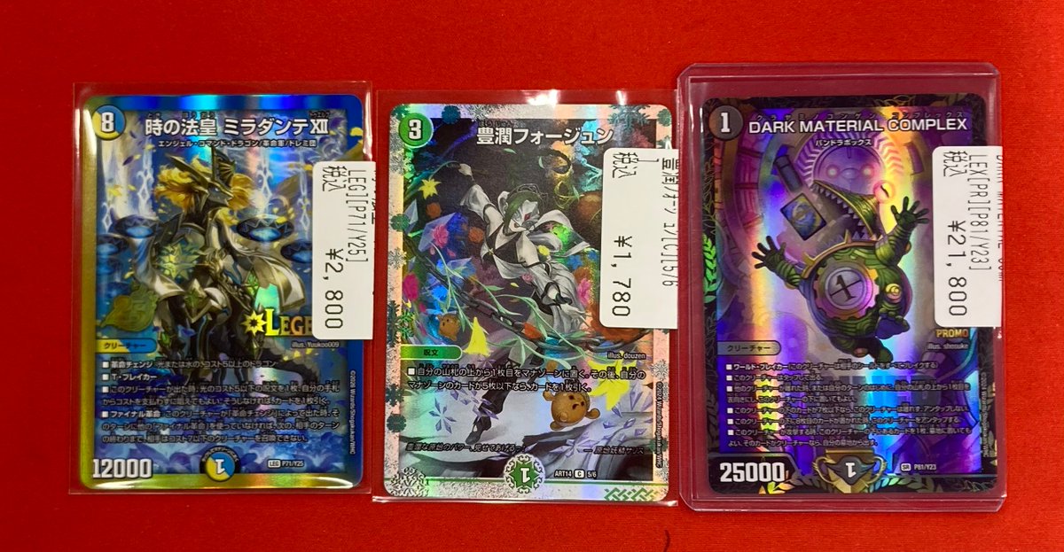 フルコンプ福岡天神店 #デュエマ ?【?シングル入荷情報 