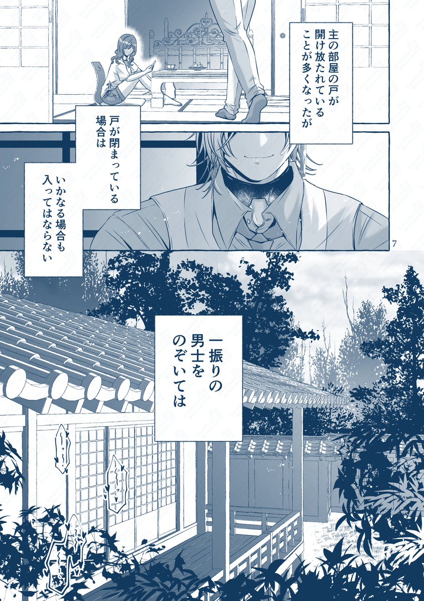 ハナイチ🍮7/5東7K54a (@87ichi) / Posts / X