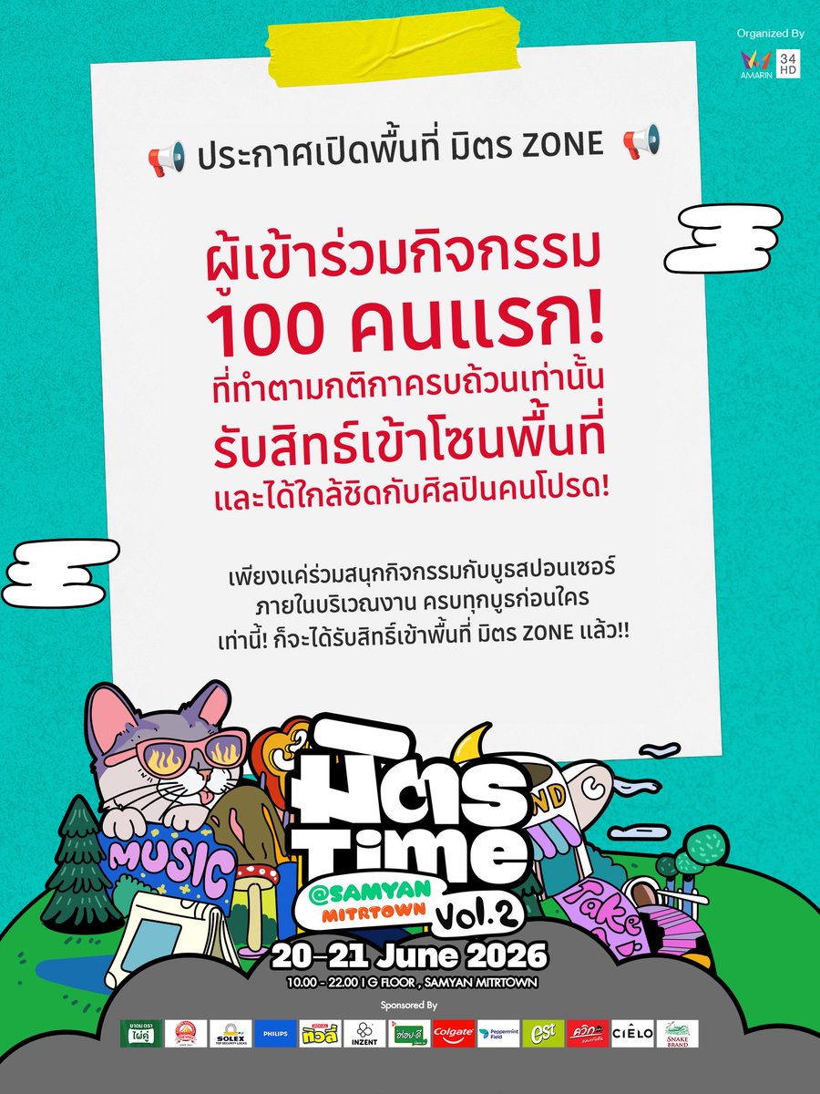 mitrtime's tweet photo. 📢 ประกาศเปิดพื้นที่ มิตร ZONE 
และ DIRECTORY งาน #มิตรTimeVol2 
แผนผังพื้นที่ อะไรอยู่ตรงไหน ดูได้ที่นี่เลย
แล้วมาสนุกไปด้วยกันน้าา🥳

🗓️ 20 - 21 มิถุนายน 2026
📍ชั้น G สามย่านมิตรทาวน์

#CLO_VER #FELIZZ
#Whalanddolph #ATLAS_th
#มิตรTimeที่มิตรทาวน์
#SamyanMitrtown #Amarintv34HD https://t.co/ymFLWcTvRw