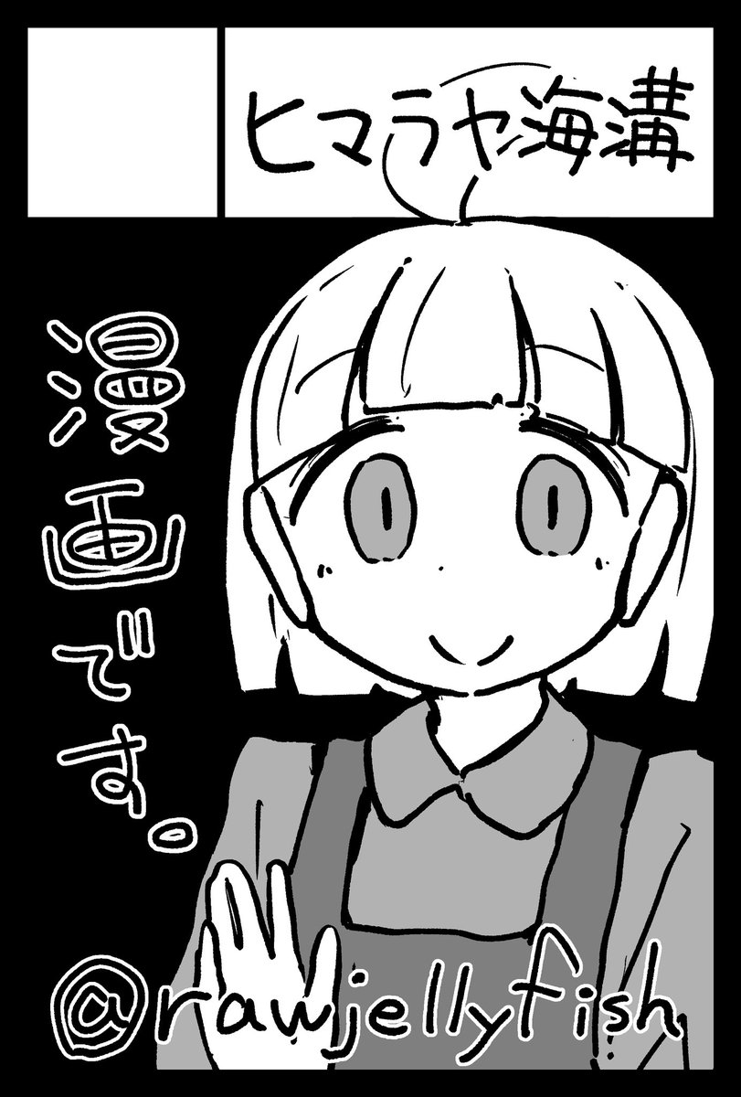 rawjellyfish's tweet photo. 8/23(日)開催のコミティア157に申し込みました！ https://t.co/Wd3PQaL9GG