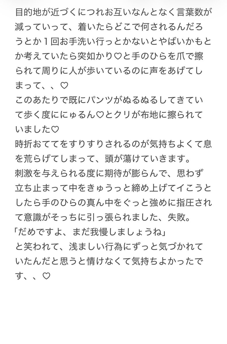 kurolabelsuki's tweet photo. 先週の土曜日ゆりからお声がけしてオフパコに至ったのですが、動画が撮れる環境ではなかったので久々の長文レポです♡♡
とある場所でのドスケベ突起責めプレイ、、♡♨︎
(3/6) https://t.co/YjxvEbee1W