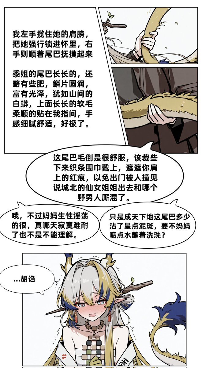meph4786's tweet photo. 什么时候我的dirty talk能有这个水平🥺 https://t.co/gUdR1y6TIW
