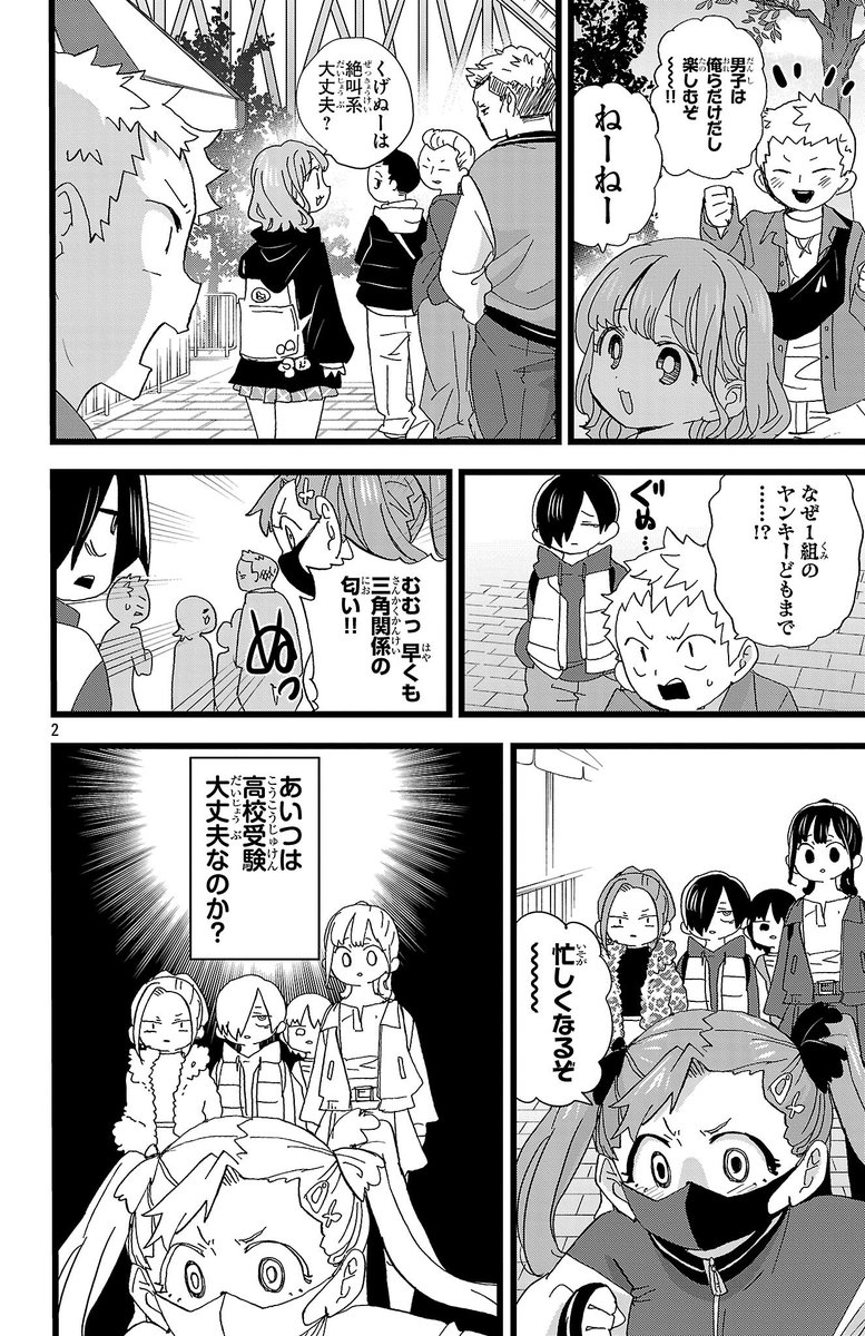 lovely_pig328's tweet photo. 【更新】思春期ラブコメ「僕の心のヤバイやつ」最新話が更新されました。入園5分で即迷子
続き→ https://t.co/iXa7T8uKm6 #僕ヤバ
■最新13巻発売中！
通常版
https://t.co/wkvhlImt35
特装版
https://t.co/HGEIBb5y5u

■無料のツイヤバまとめも！
https://t.co/6RXejfJLBr https://t.co/9bZaN2yU5V