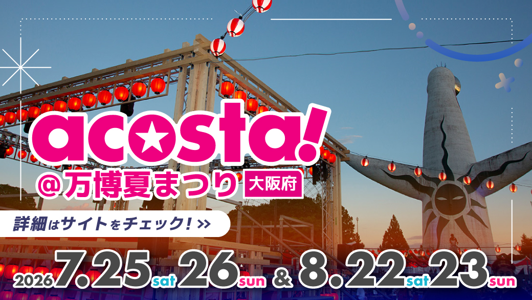 acosta_west's tweet photo. 【7月＆8月 4Days!🏮#アコスタ万博夏まつり】

🌟🎟️チケット販売中🎟️🌟

コスプレで夏まつりを満喫しよう✨️
いつもとひと味違うacosta!をお見逃しなく！

▶️イベントHPはこちら
https://t.co/KVWG2rFr1F

チケットは完売次第販売終了しますのでご注意ください⚠️ https://t.co/ZiXOQmkBDm