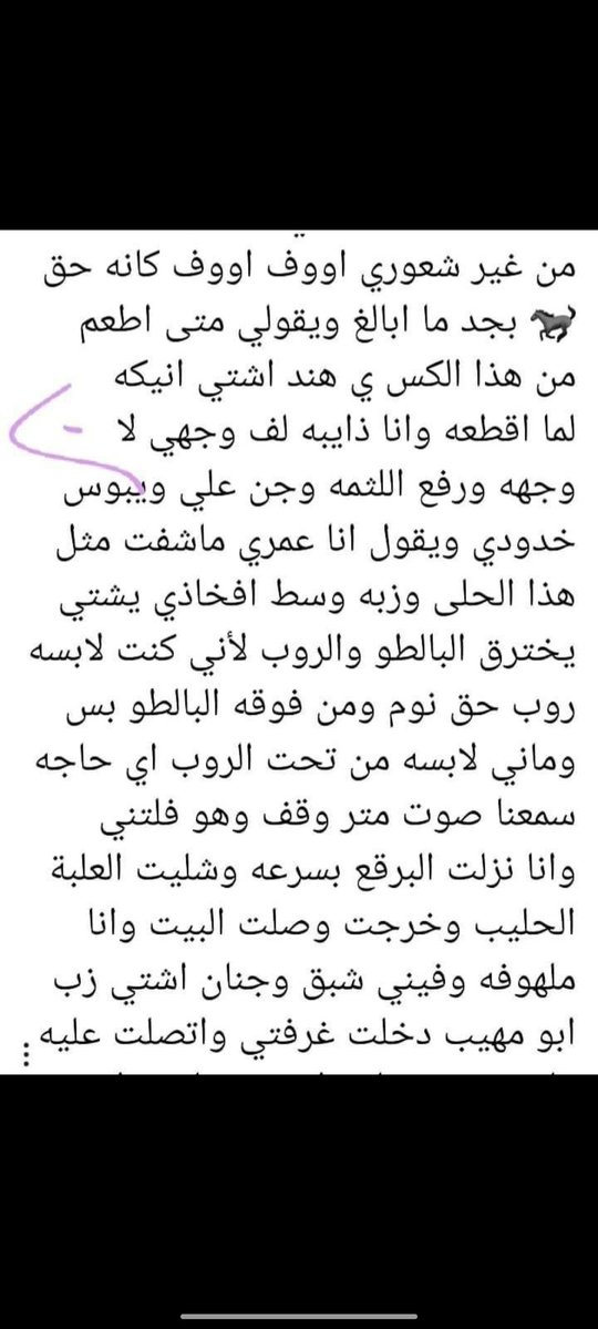 HallAimeen's tweet photo. #قصة هند قصه ناااااار🔞🔥🔞🔥
#قصص #عربية #نااااااررررر 🔥
#الجزءالخامس..#متابعة #رتويت_للتغريدة ❤️‍🔥 https://t.co/3Hhmhx7fTa