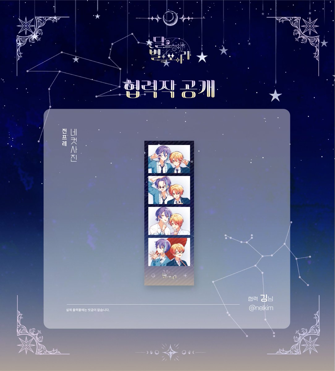 루이츠카 쁘띠【 달을 향해 별을 쏘아라 】 tweet media