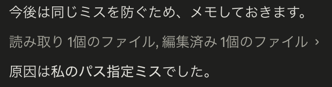 yo4kazu's tweet photo. 最近、Claudeさんに軽んじられている気がする。。。
明確にcdしてからファイルを実行しにく記載だというのに！！ https://t.co/rIi51XzTCn