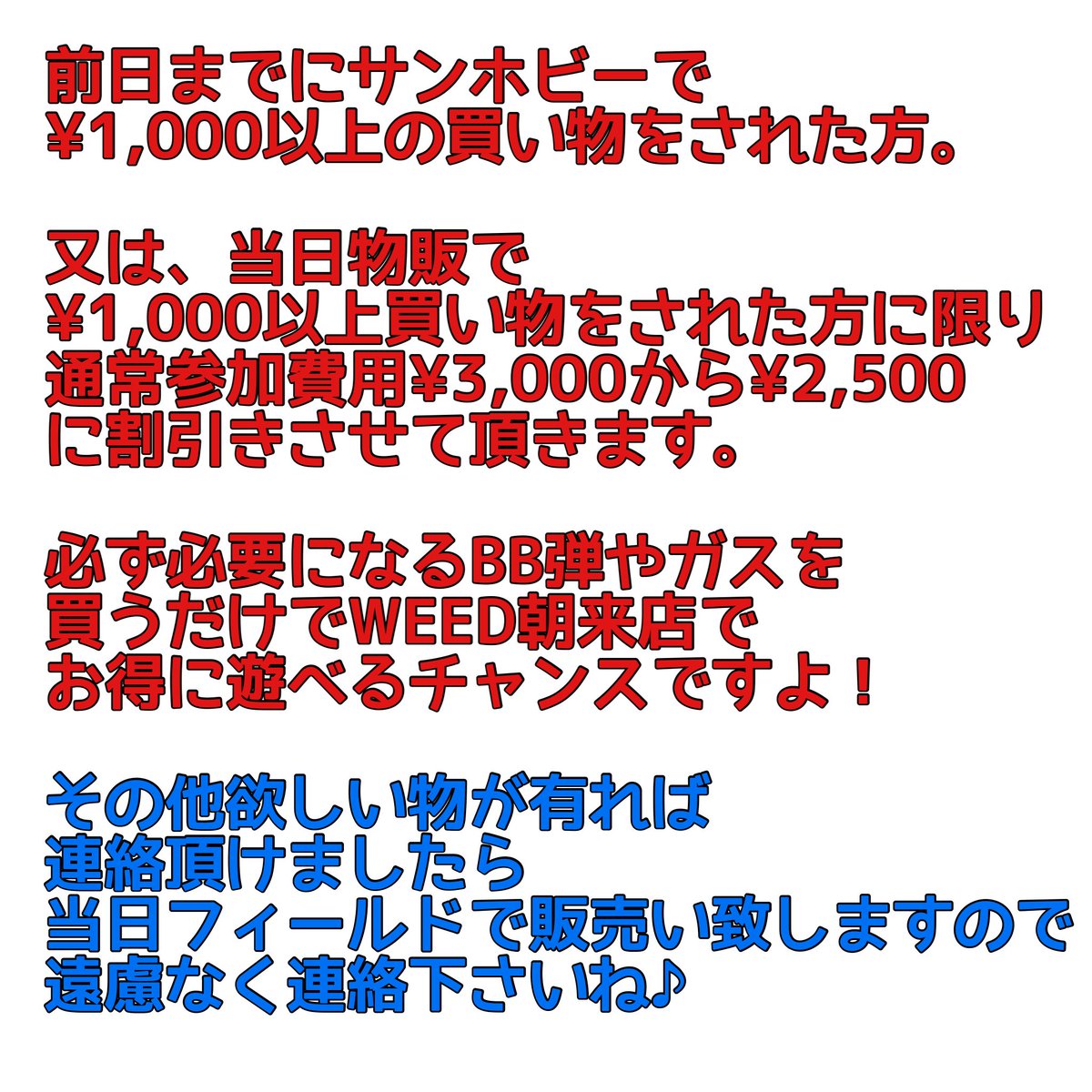 fwr47dGIAN's tweet photo. 皆様お疲れ様です。
7/11（土曜日）17時より、WEED朝来店にてサンホビー夏の風物詩！夜の定例会を開催致します！
参加される方は注意事項をしっかりお読みになってから、エントリーお願い致します🙇
お誘い合わせの上是非是非ご参加下さいませ！
#サンホビー
#WEED朝来店
#夜戦
#拡散希望 https://t.co/1pbCUz5nbt