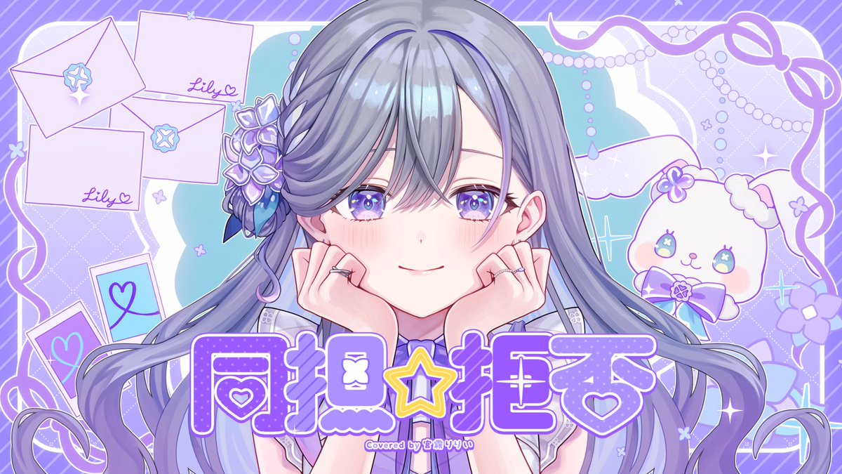 宮霧りりい☔️🔪@ゆうぎり高校 tweet media