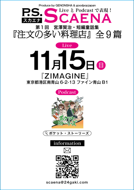 StoriesPocket's tweet photo. 新バージョンの出演者募集告知です！ https://t.co/jFt7iYRzZV