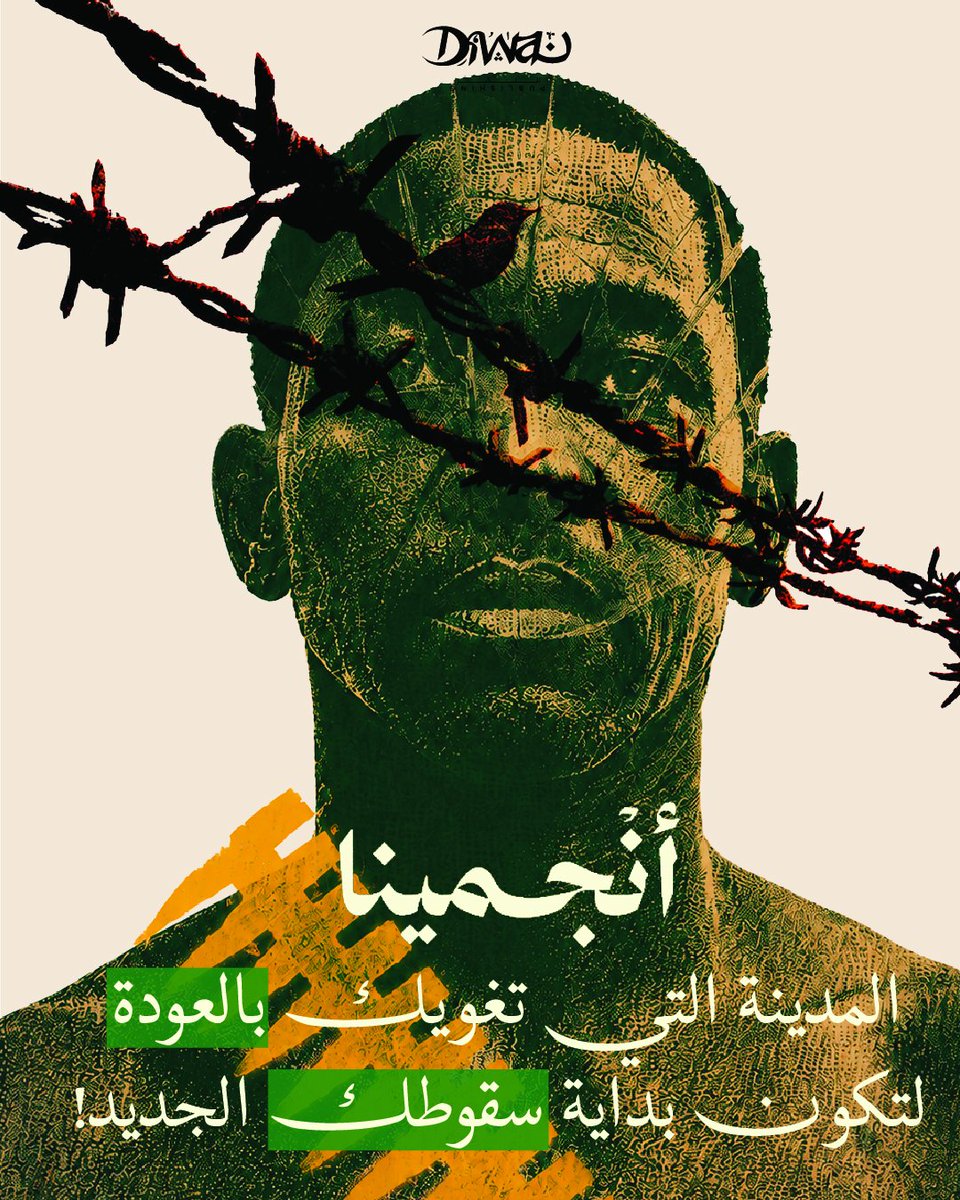 Diwan_Books's tweet photo. مدينة مثقلة بالحروب الأهلية، والبطالة، والموت المجاني، لكنها لا تكفّ عن إغواء أبنائها، حتى وهم يعرفون أن العودة إليها قد تكون بداية سقوط جديد.

صدر حديثًا، رواية "ثلاثية أنجمينا" للكاتب التشادي "روزي جدِّي"، يعود فيها أبكر بركاي من فرنسا إلى العاصمة أنجمينا التي هرب منها ذات يوم، https://t.co/m392UCBXdO