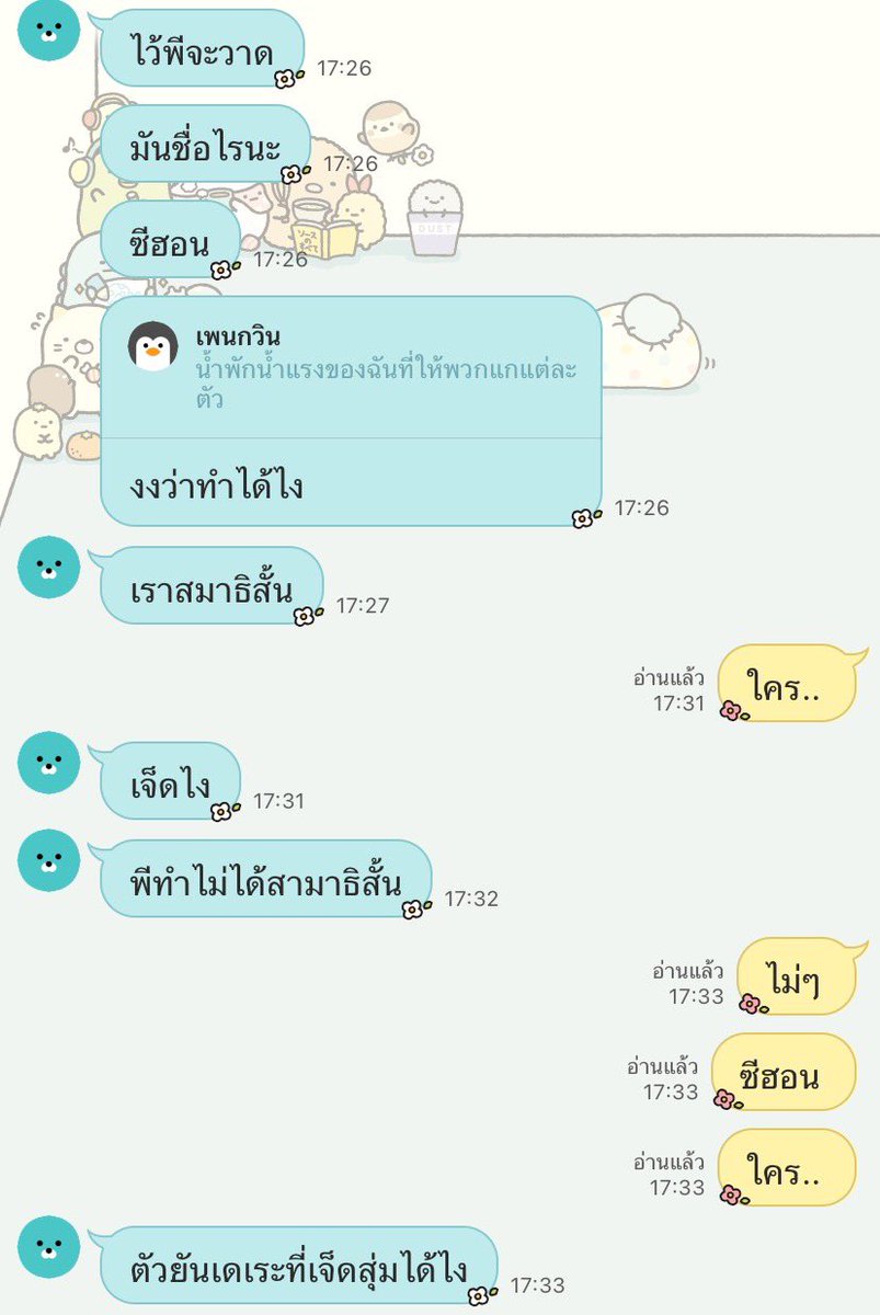 74dss's tweet photo. โลเฮน ❌ ซีฮอน ✅ https://t.co/WPoLnwiiJj