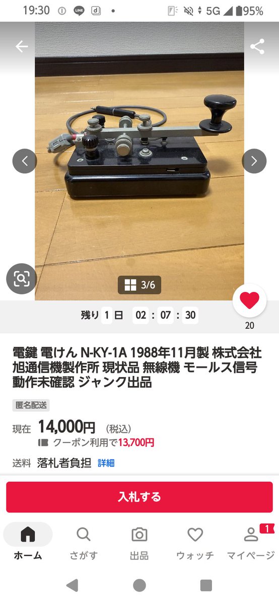 JO2CKU's tweet photo. ヤフオクに久しぶりに良いモノが出ていて、スタートこそお値打ちだったが予想どおり注目が集まってきて値上がり始めた💰️
探し求めた逸品だけにハムフェアではもう少々積んで購入したが、２本目はこの額まで上がると躊躇するなぁ。製造年もコレにしては新しい方で、美品ではあるのだが・・・
#電鍵 https://t.co/ixU704Ju0D