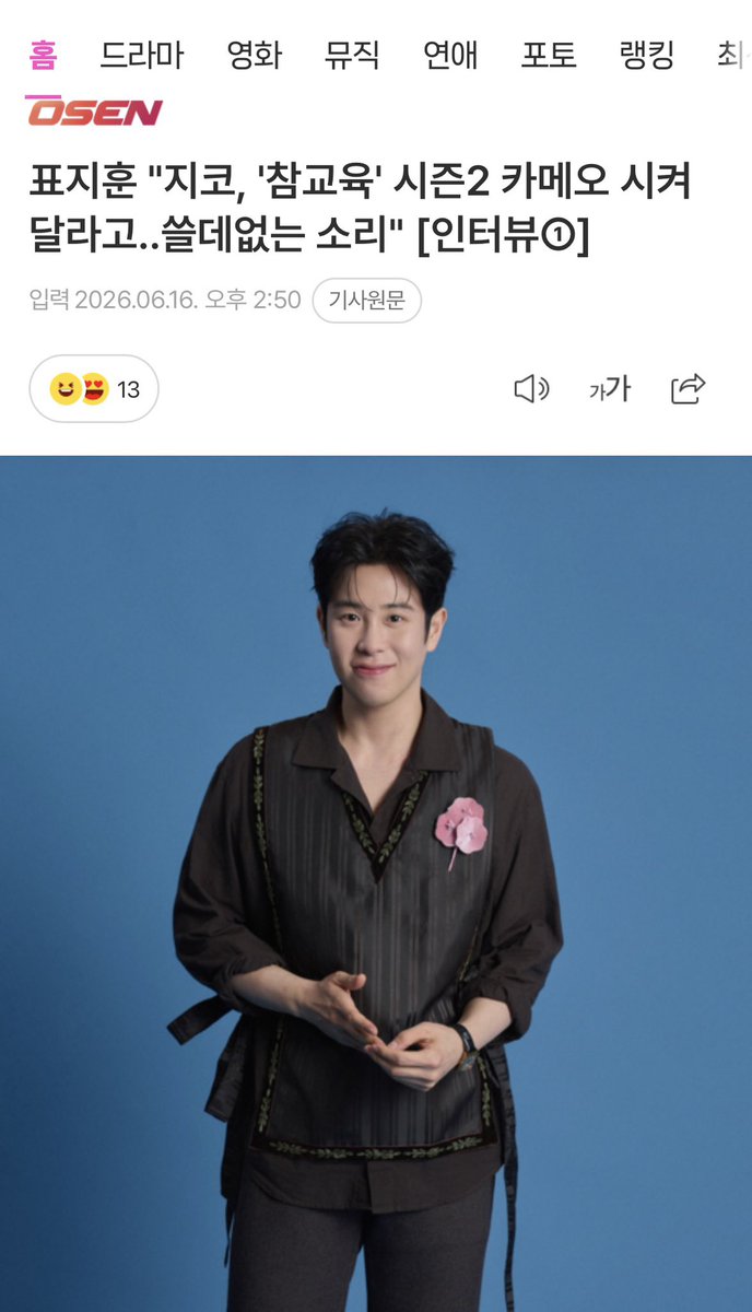 Seojjoo tweet media