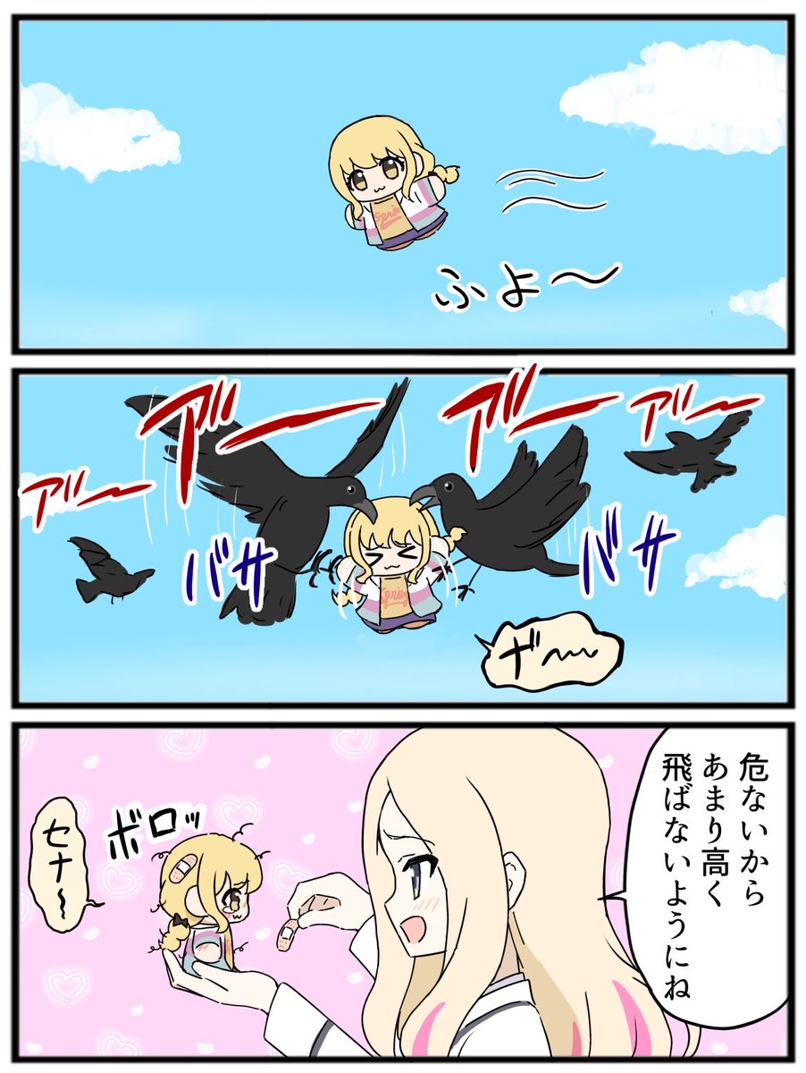 mathamorphous's tweet photo. 散歩 https://t.co/dGDbfvlsi8