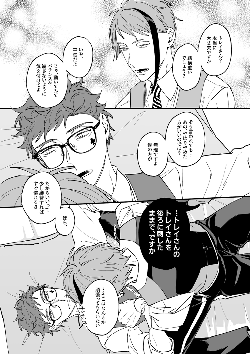 lIIIllIllllll's tweet photo. 何の練習かな🤔
※トレジェイ https://t.co/ffn6pRViwm