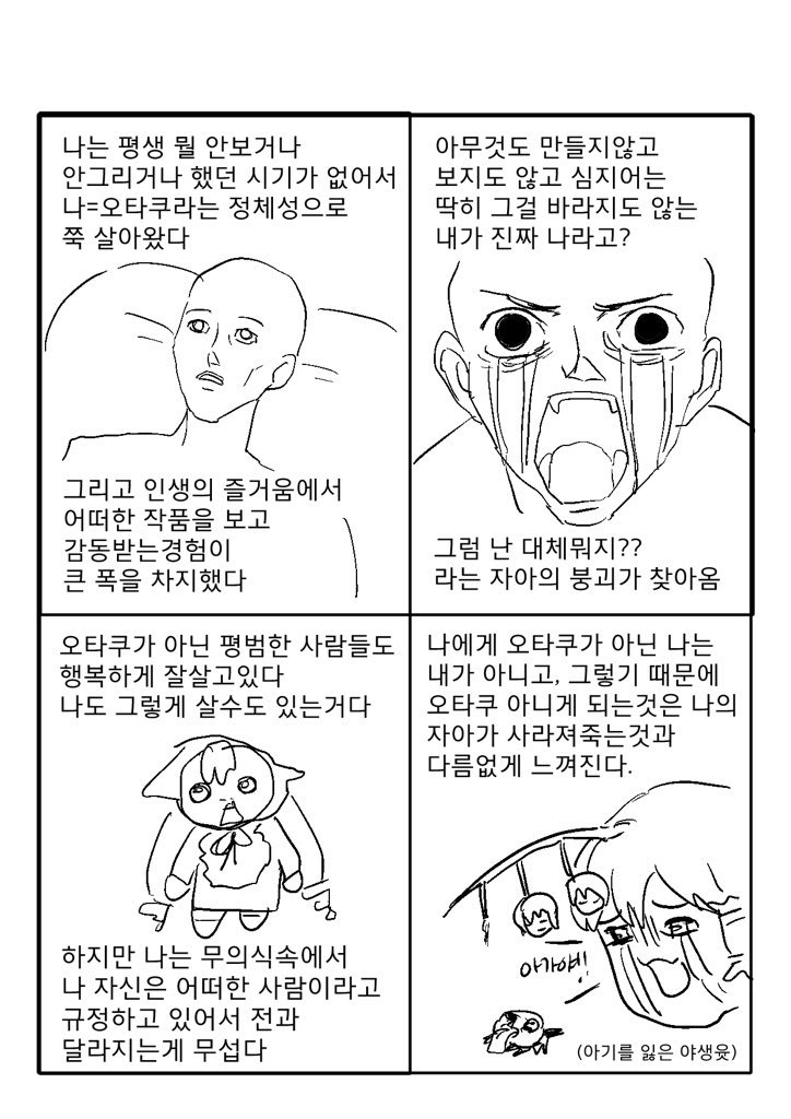 idk93263's tweet photo. 번아웃 만화 https://t.co/ZCVKSQeyJc