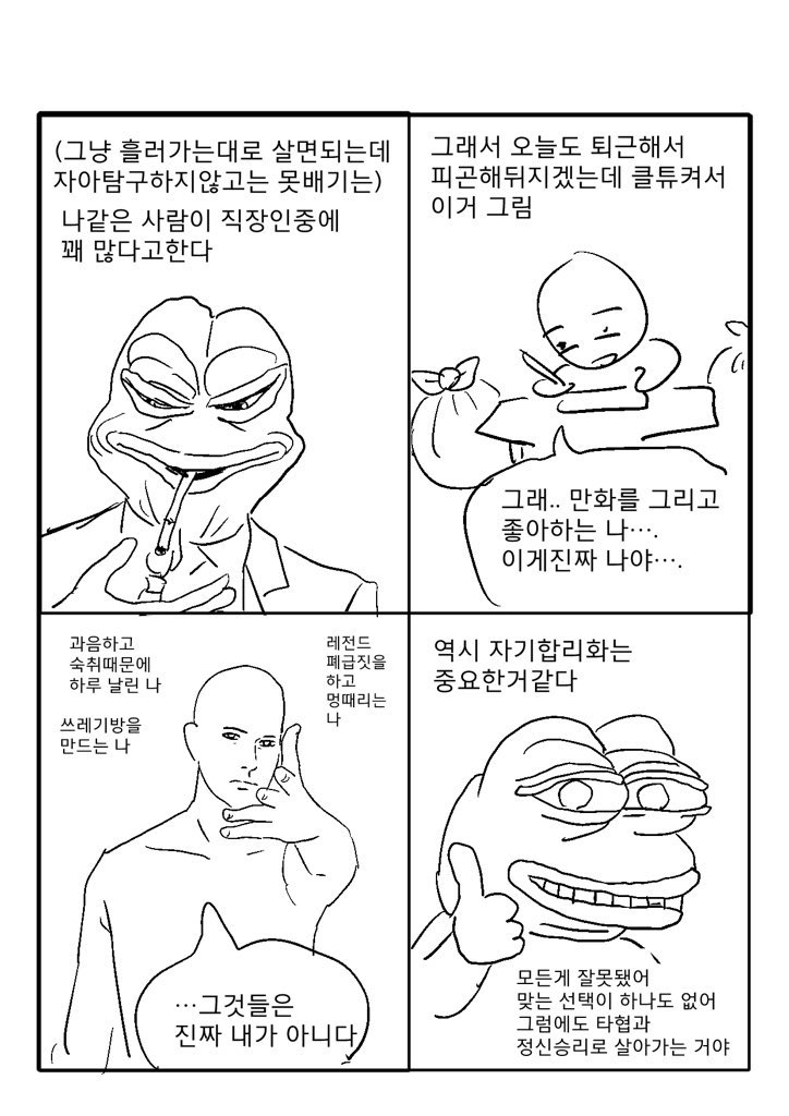 idk93263's tweet photo. 번아웃 만화 https://t.co/ZCVKSQeyJc