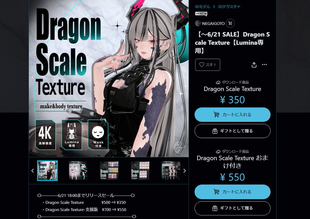 0inak0's tweet photo. 商品ページも概ね完成🐉

鱗テクスチャDragon Scale Textureは6/19(金) 18:00公開/販売予定です。
販売開始から6/21(日) 18:00までリリースセールを行いますので、ぜひこのタイミングで手に取って頂ければ嬉しいです。
良ければショップをフォローしてお待ちください✌

ショップURLはツリーへ↓ https://t.co/6SmCr6Sy7S