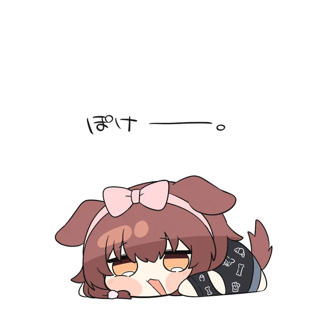 ぽけー #できたてころね