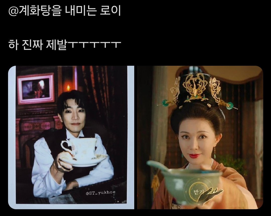 ST_yukhoe's tweet photo. @어? 로이가 준 계화탕?

계화탕 달란트 미쳤네 https://t.co/CVIken7cla