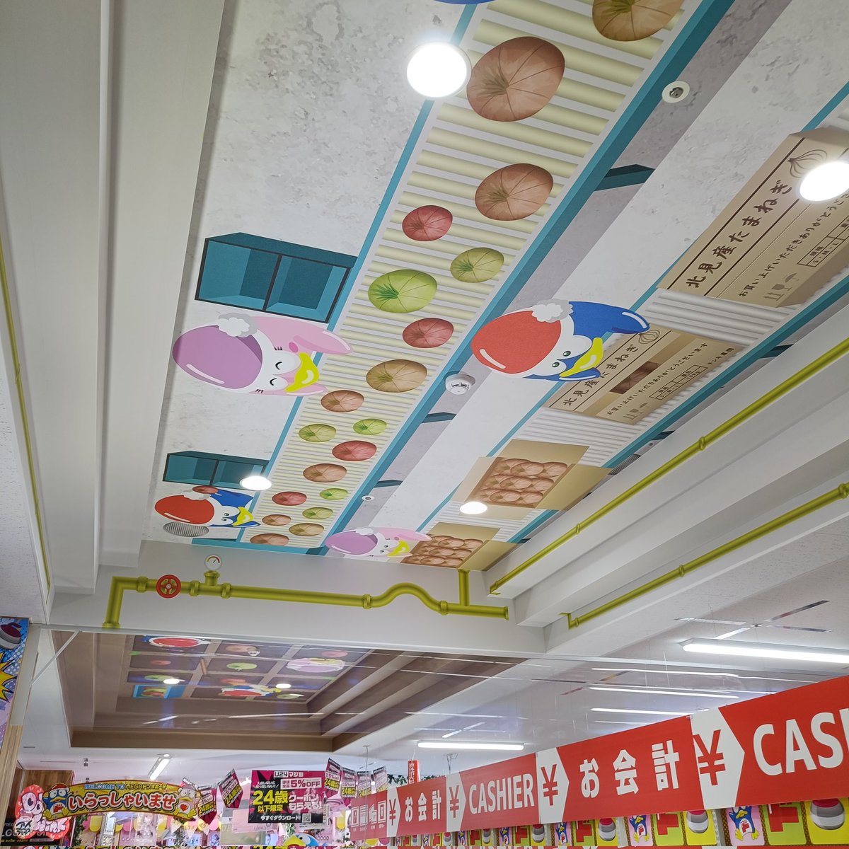 きたのやま百貨店 tweet media