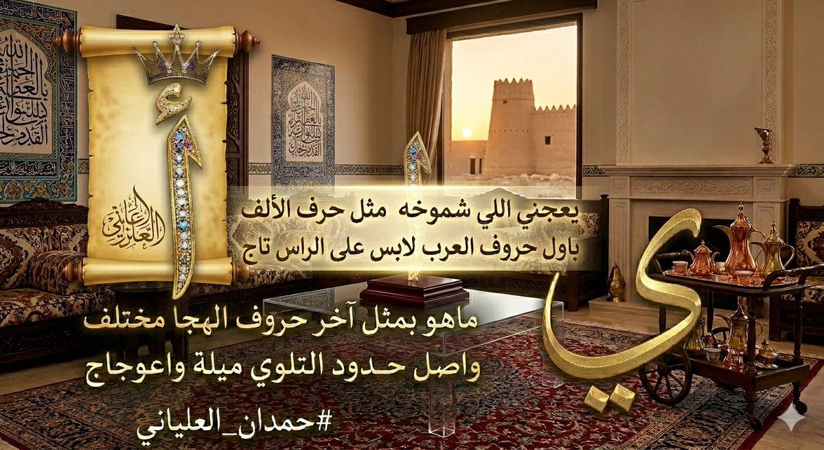 1alelyani's tweet photo. حدثني عن #الشموخ وقد جاوب حرف الألف https://t.co/8lvg97hKMi