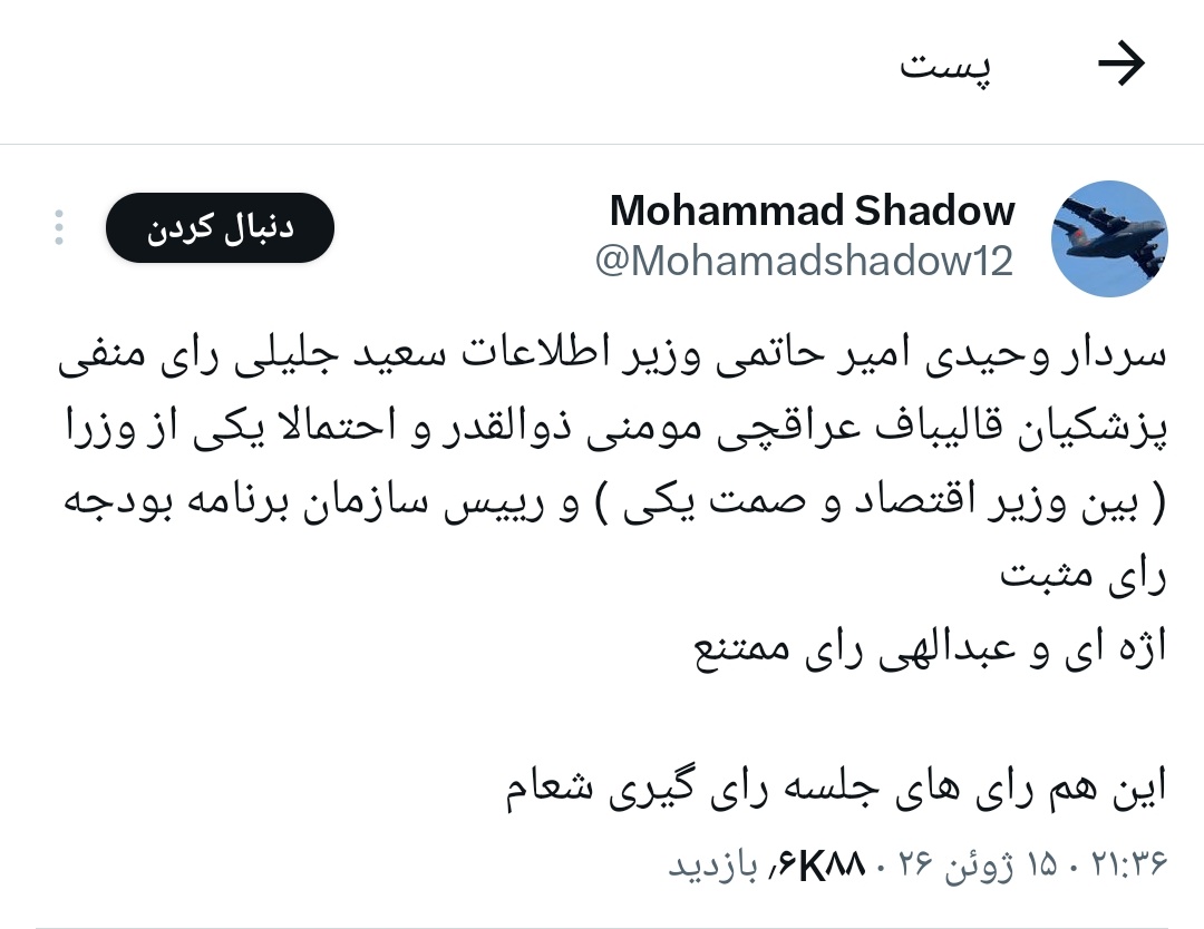 sandys_khor's tweet photo. فرماندهان ارتش و سپاه، دو بازوی مسلح بدنه ی کشور مسئول امنیتی ترین ارگان کشور و نماینده ی رهبر انقلاب تو شعام (که منعکس کننده ی نظرات ایشان هستند) مخالف این توافق بودن

چجوری همه جیز با رهبری هماهنگ بوده؟
اصلا چجوری ۹۰ درصد رای مثبت دادن؟
بازم دروغ https://t.co/P8mZdSqTCK