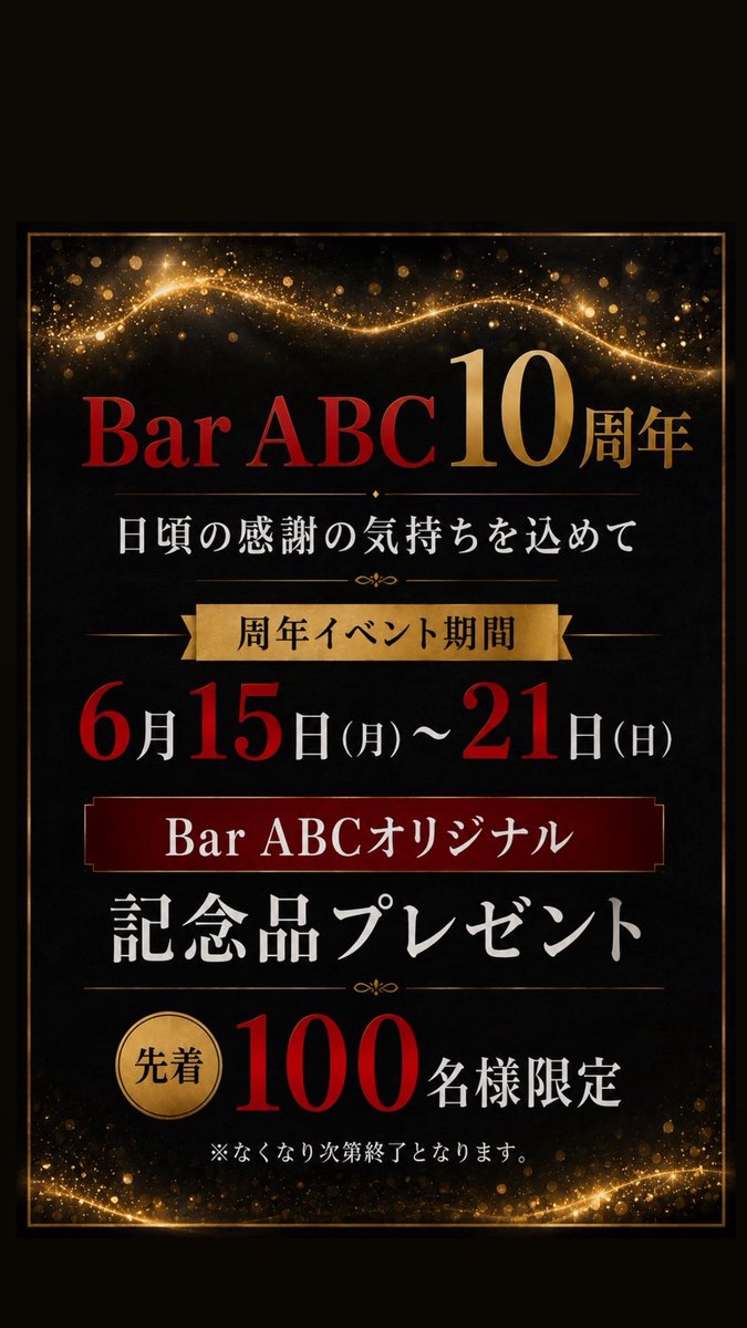 Bar_ABC_Tetsu's tweet photo. https://t.co/LqsTXT1Ec2
