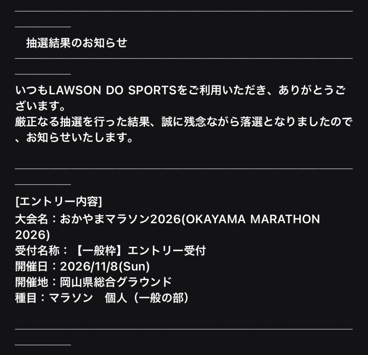 mushiblog's tweet photo. そして #おかやまマラソン 落選した！
なんてこった！！ https://t.co/Kl2YIM3ykQ